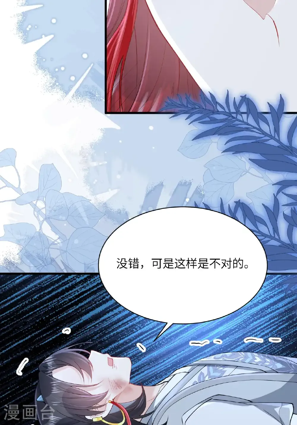 最终话 与你并肩而立45