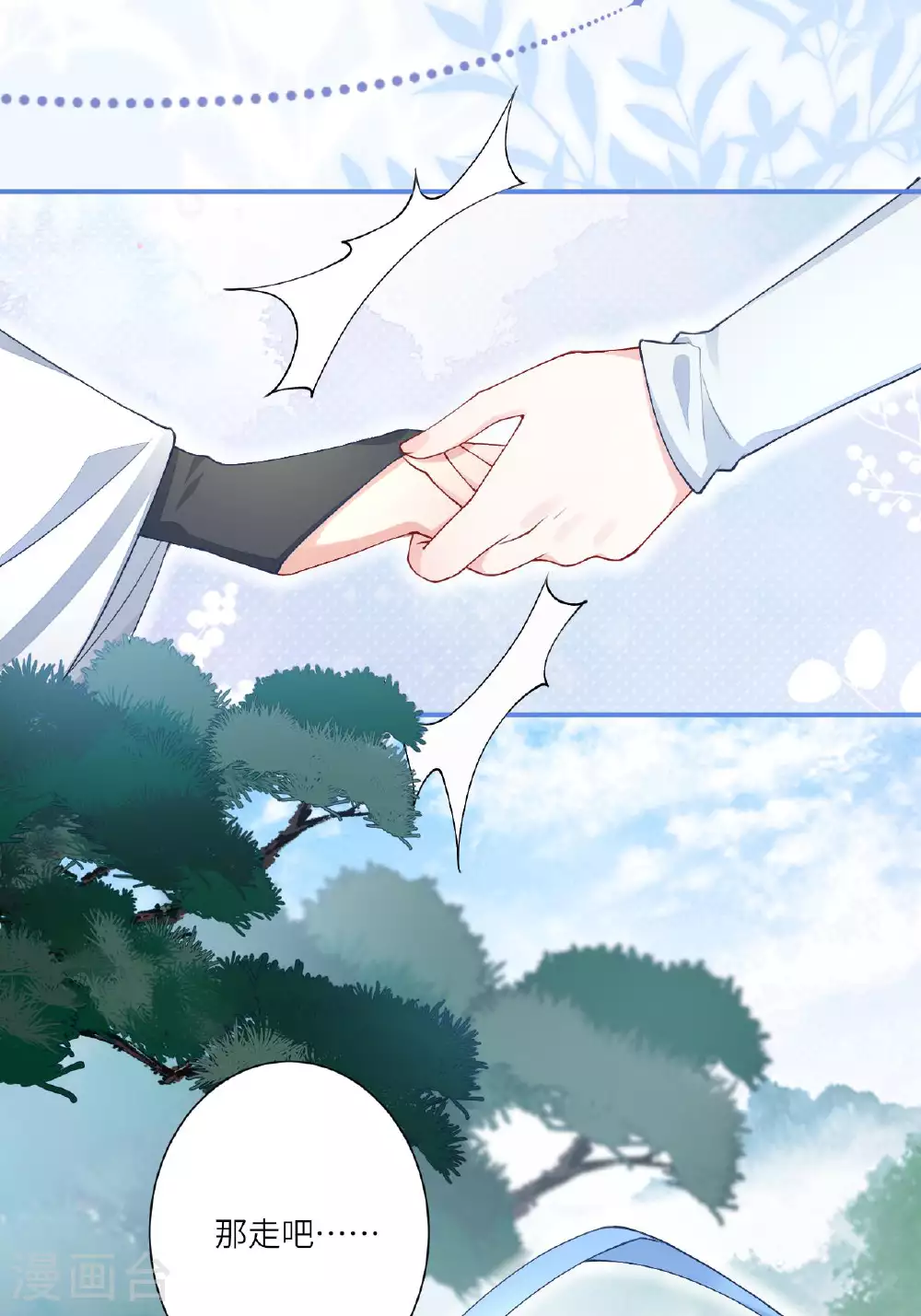 第5话 你可以收留我吗？15