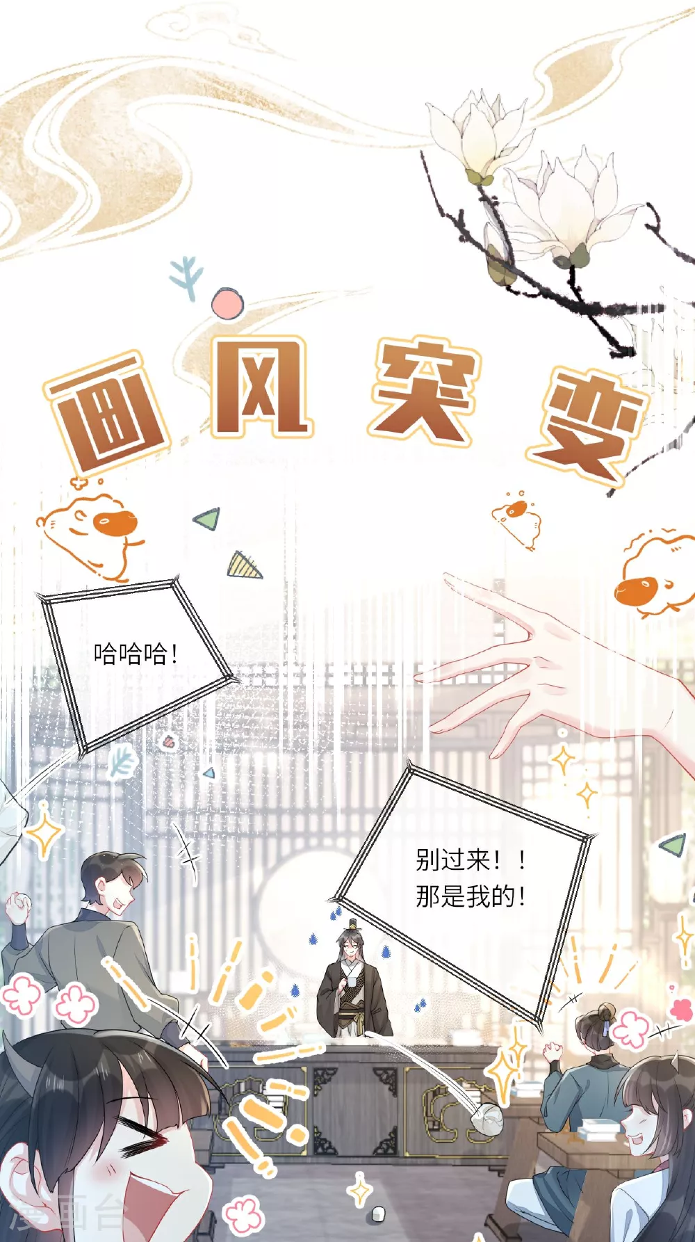 第1话 转校生是龙女18