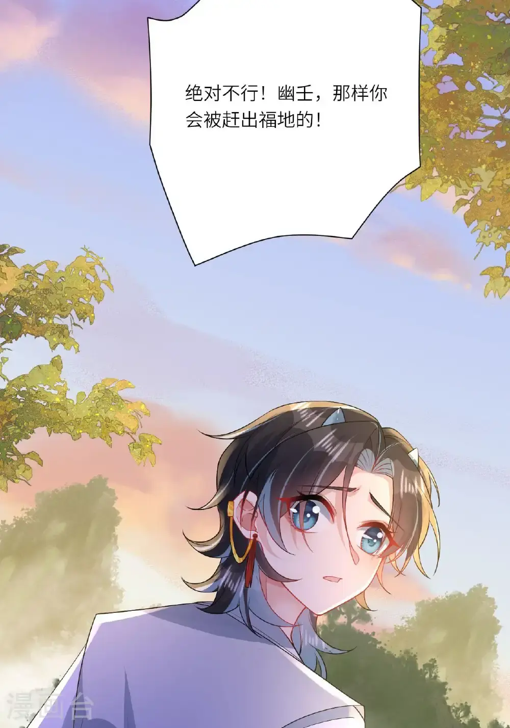 第13话 被封印的妖魔71