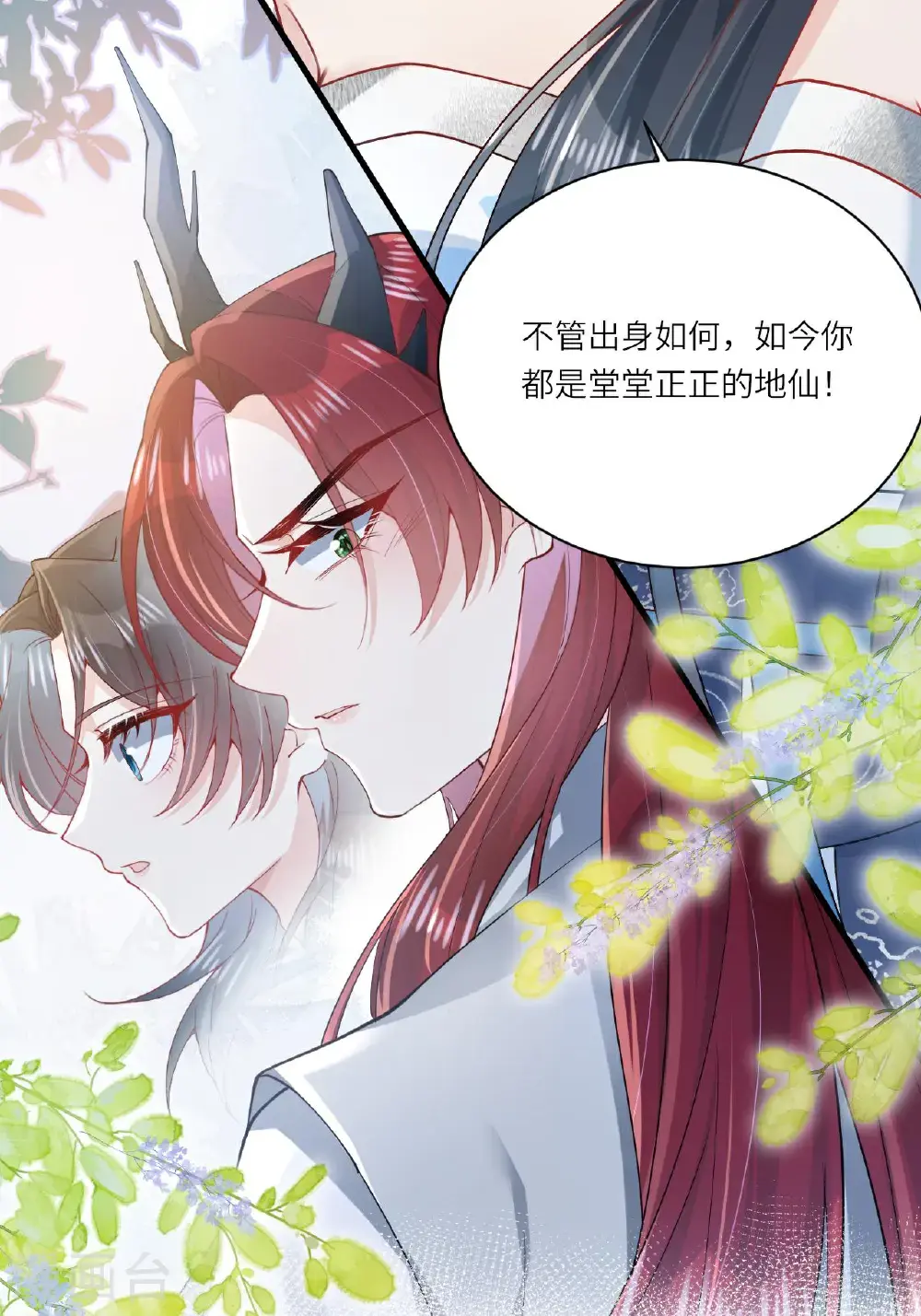 第17话 我想让你依靠我40