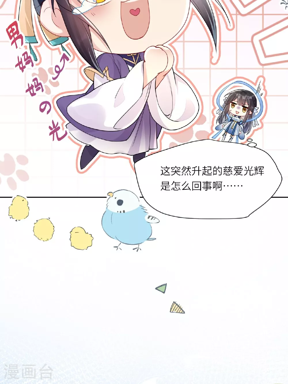 第2话 他是罗刹妖？18