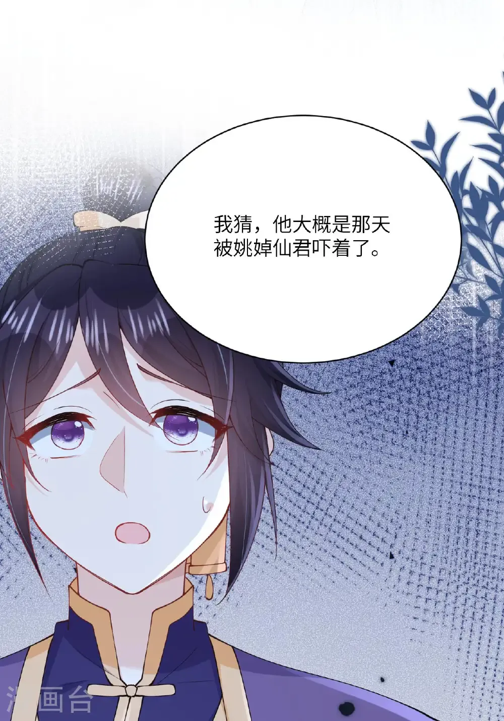 最终话 与你并肩而立20