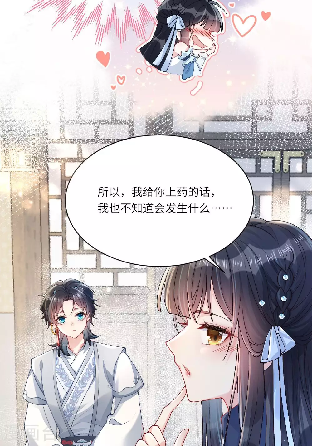 第5话 你可以收留我吗？49