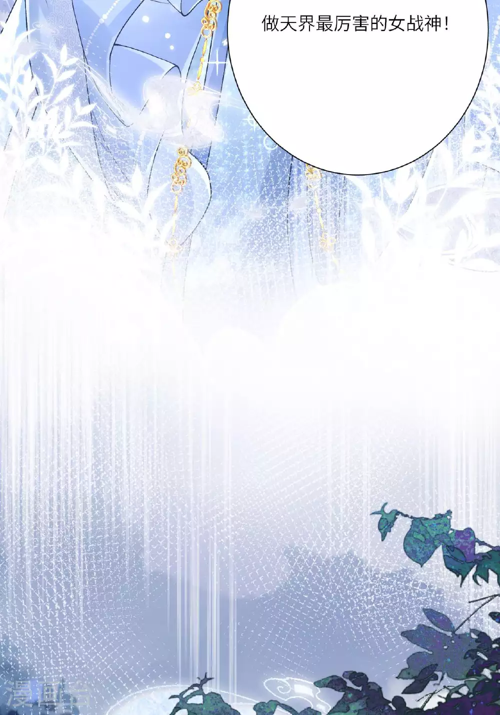 第8话 九天玄女85