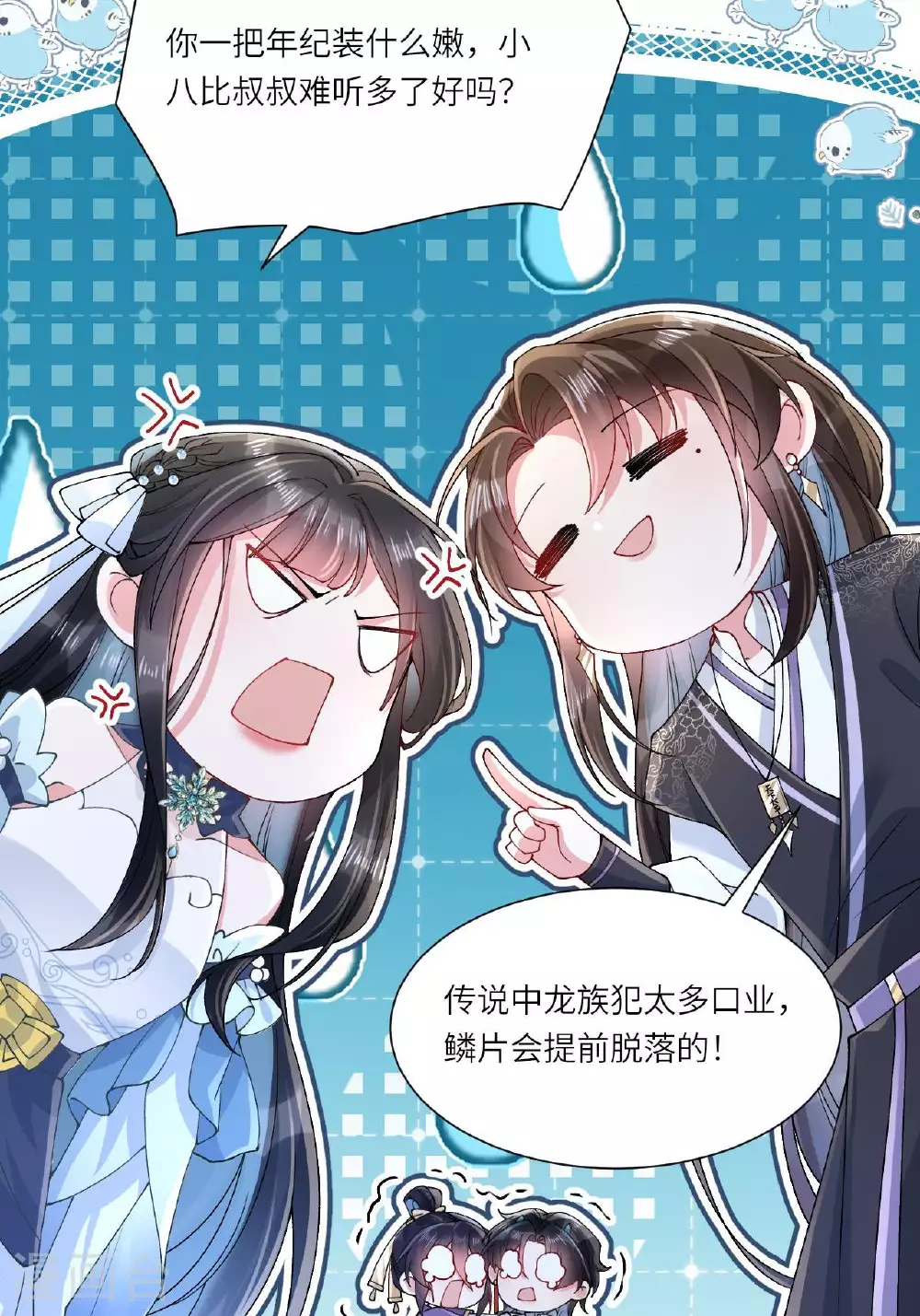 第8话 九天玄女59