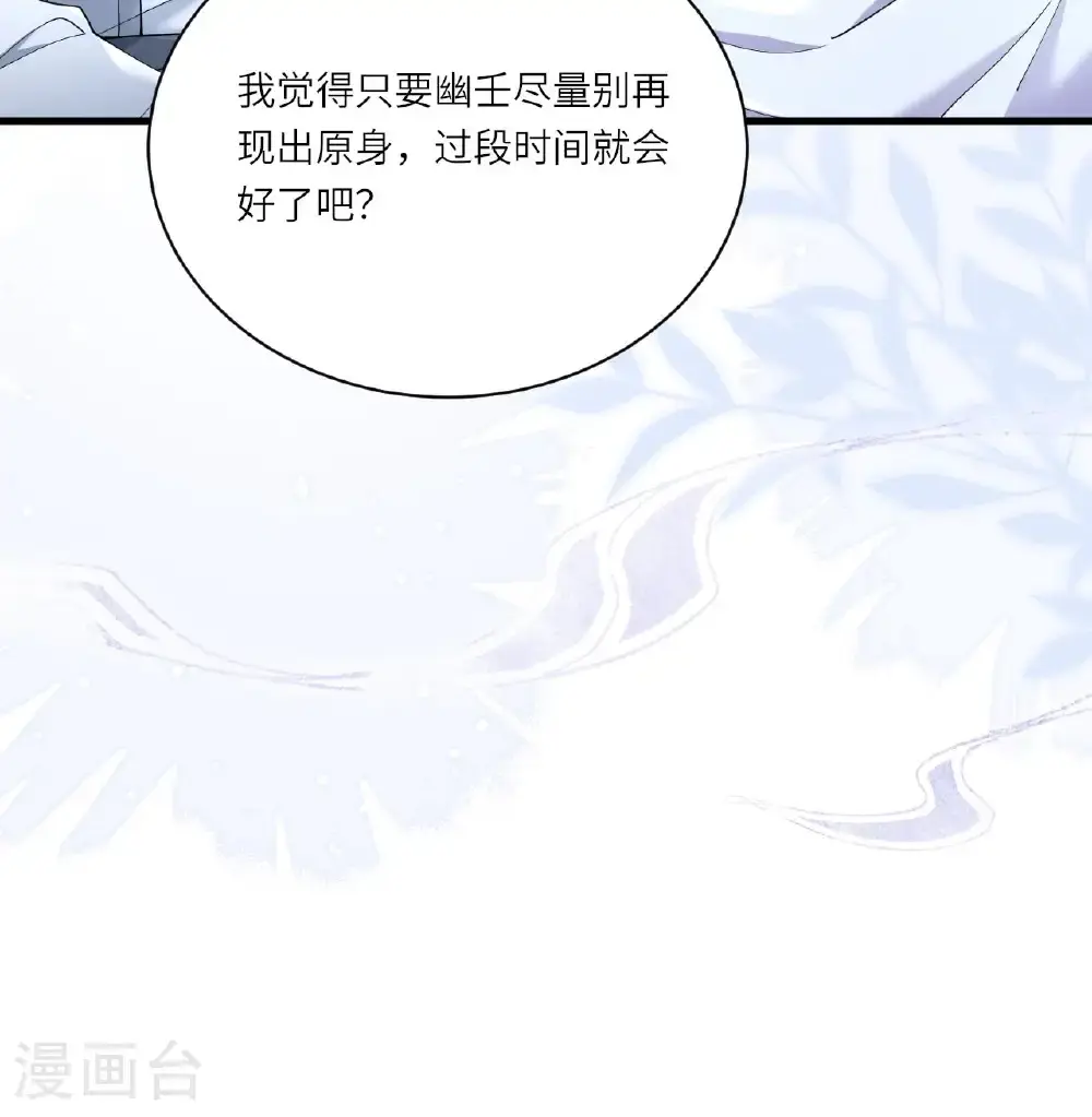 第21话 奇怪的猫猫？50