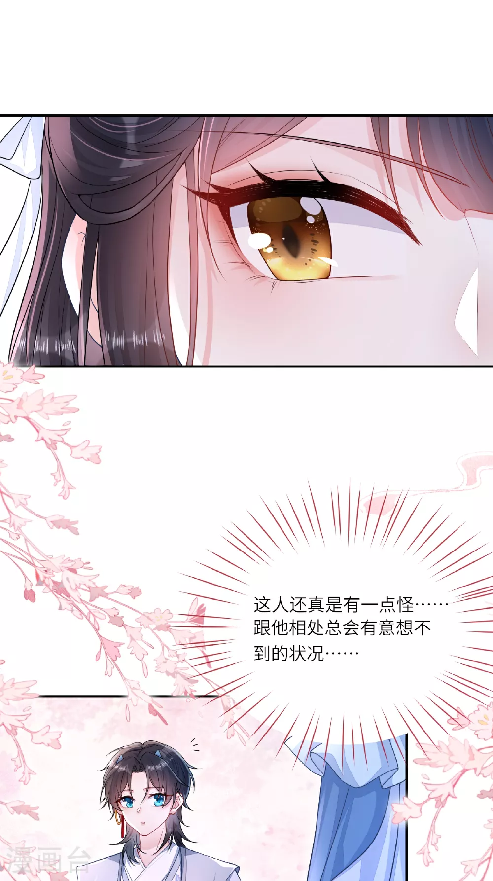 第4话 她/他好漂亮45