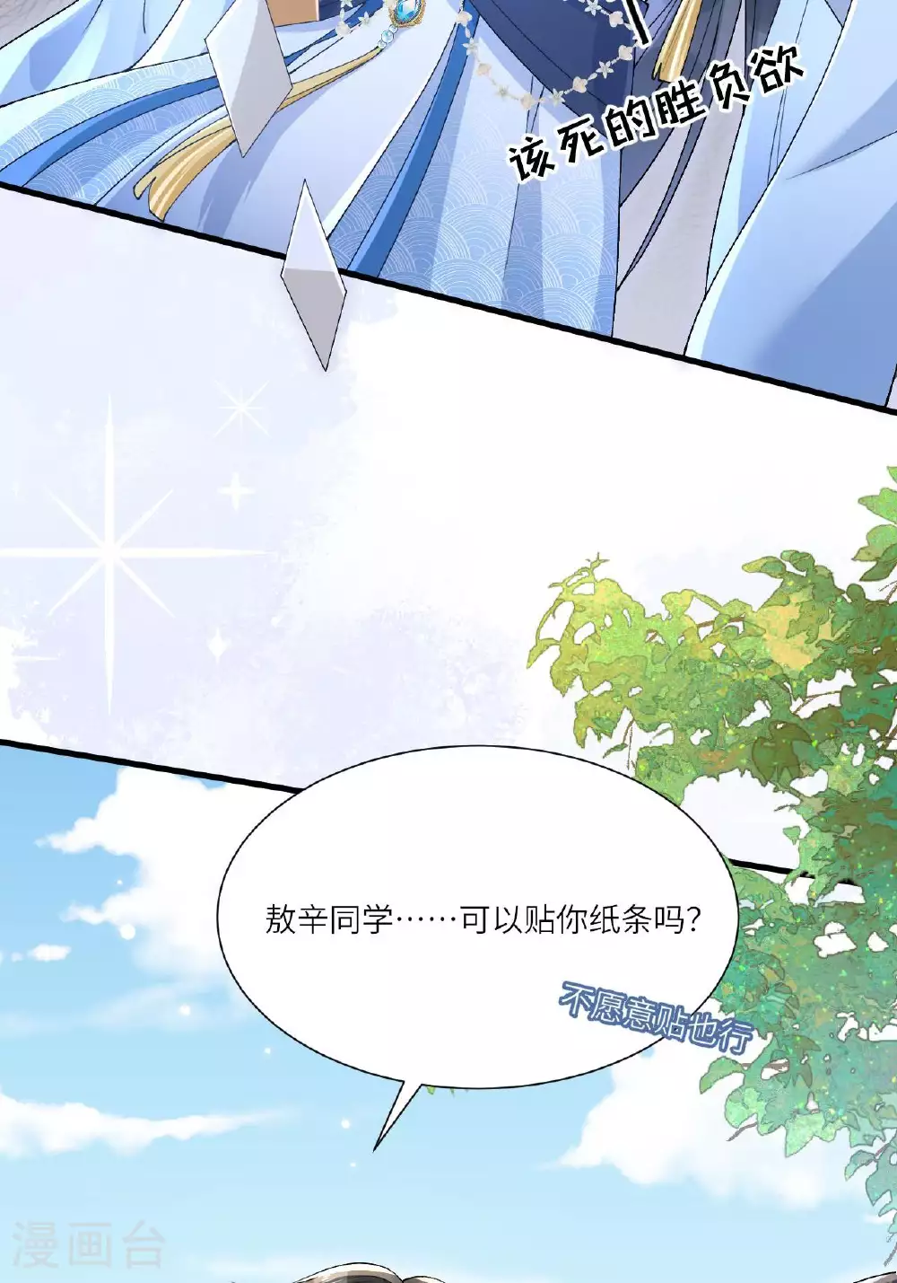 第8话 九天玄女13