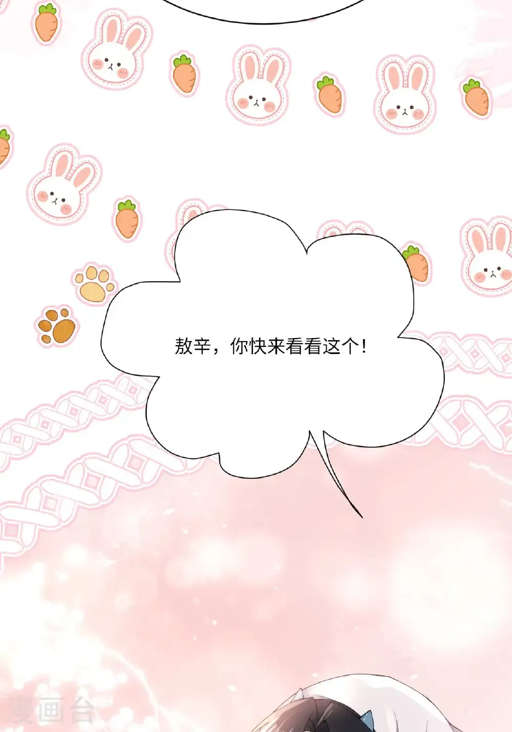 第24话 “拷问”相罗57