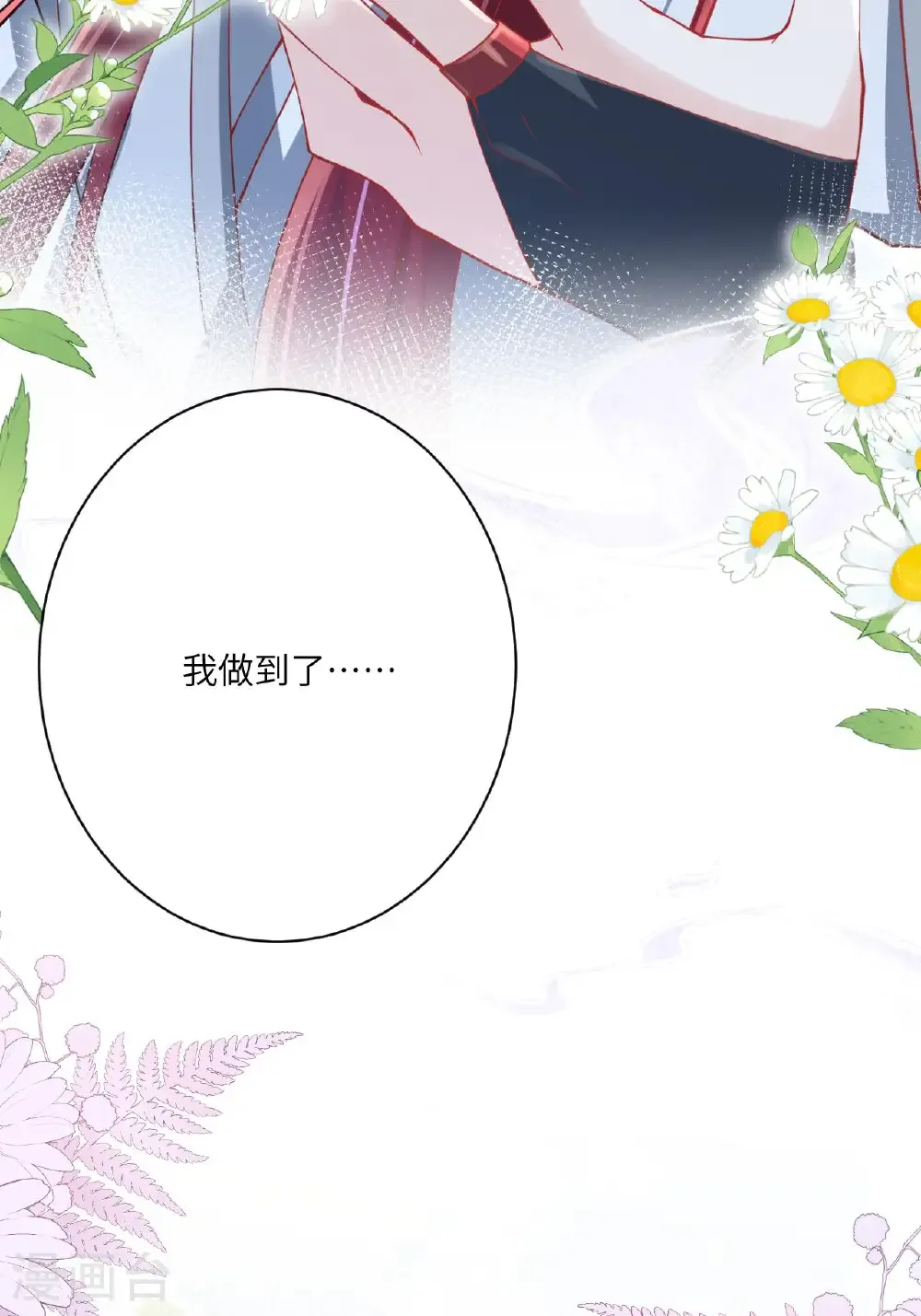 最终话 与你并肩而立75