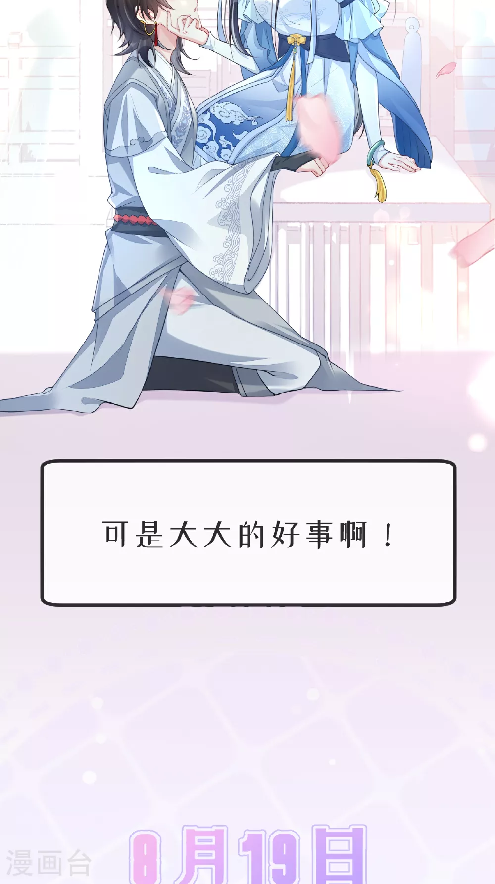 预告14