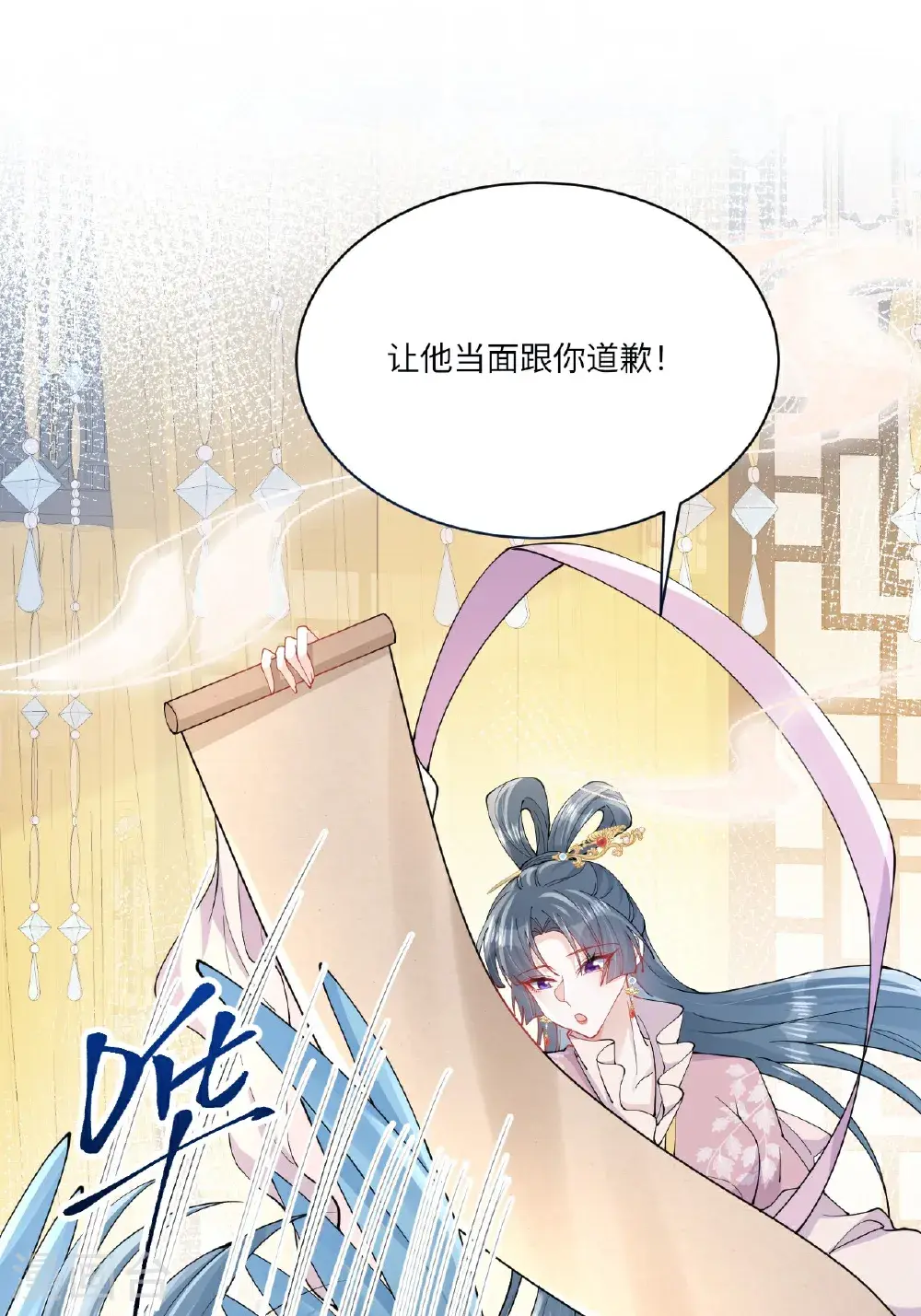 第20话 姚婥仙君来访46