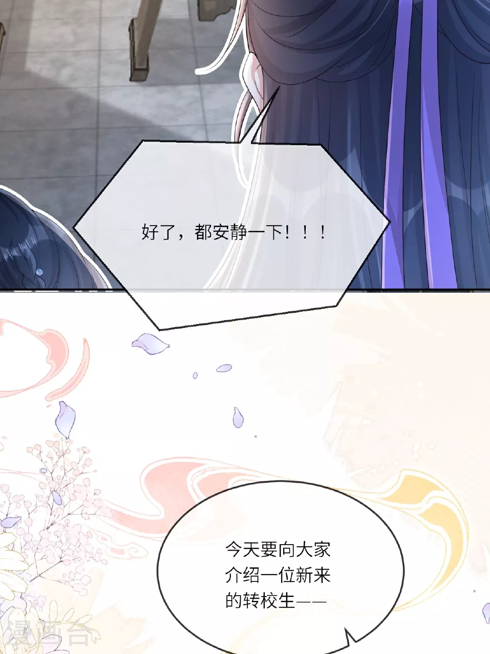 第1话 转校生是龙女6