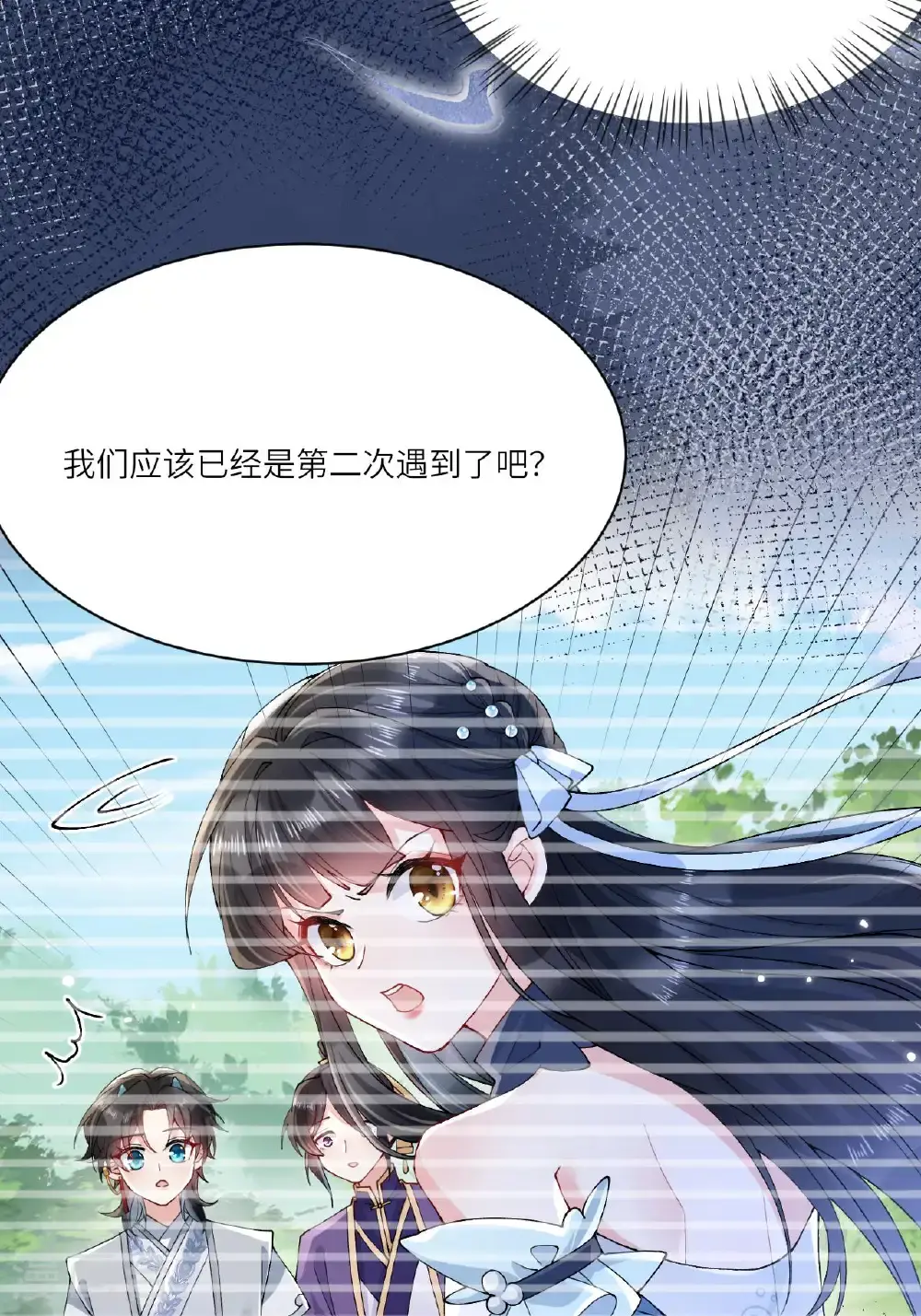 第21话 奇怪的猫猫？57