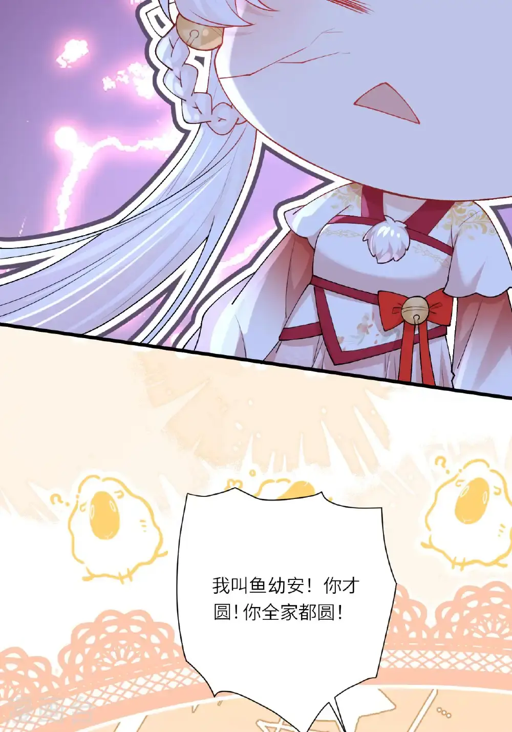 第21话 奇怪的猫猫？67