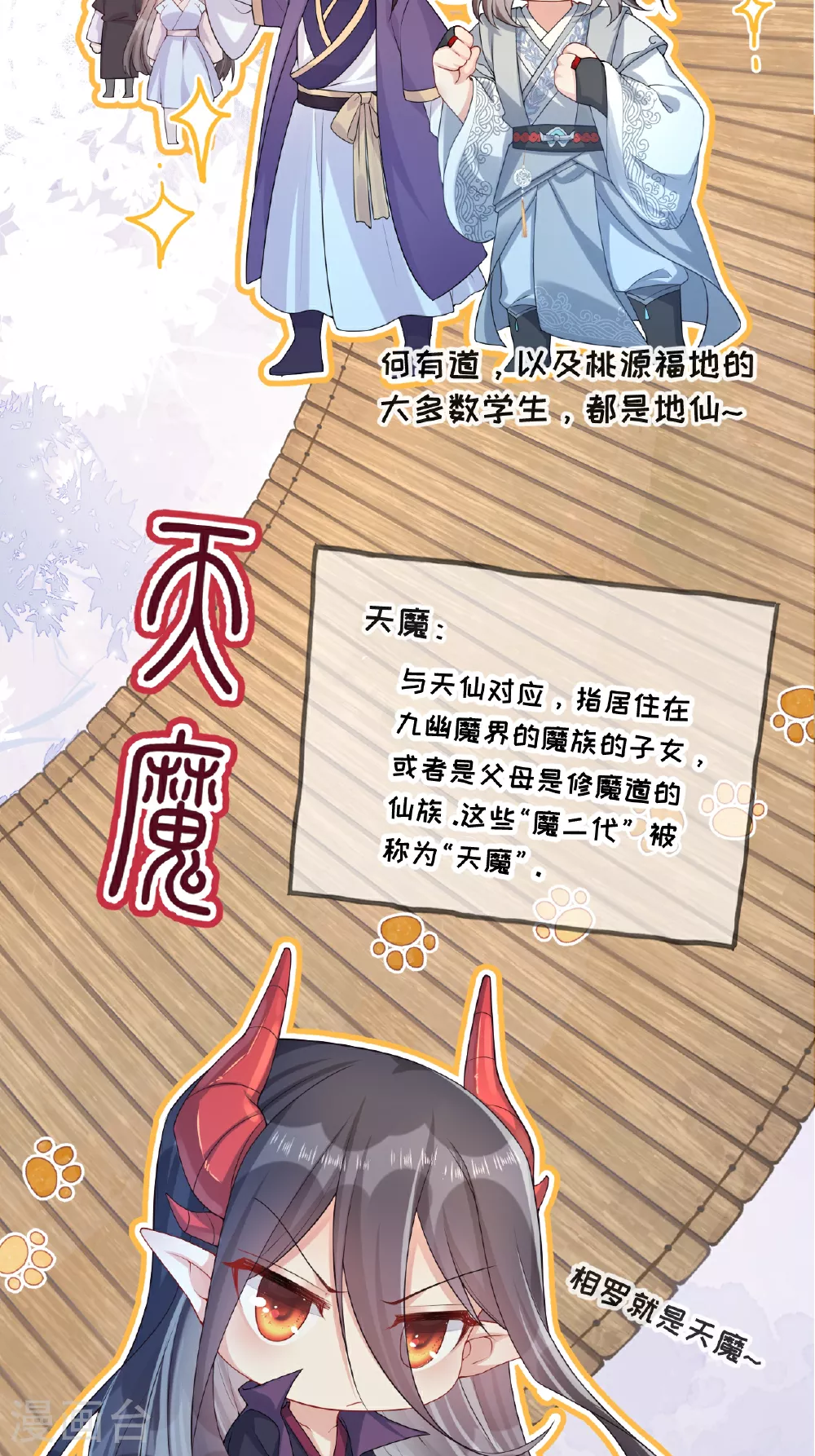 第1话 转校生是龙女51