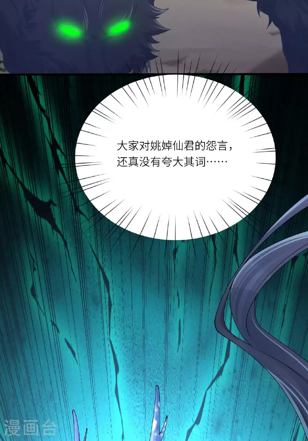 第10话 再遇相罗37