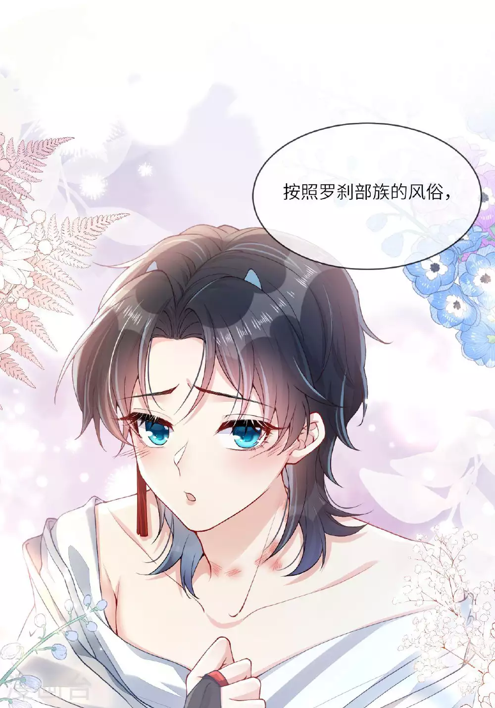 第5话 你可以收留我吗？53