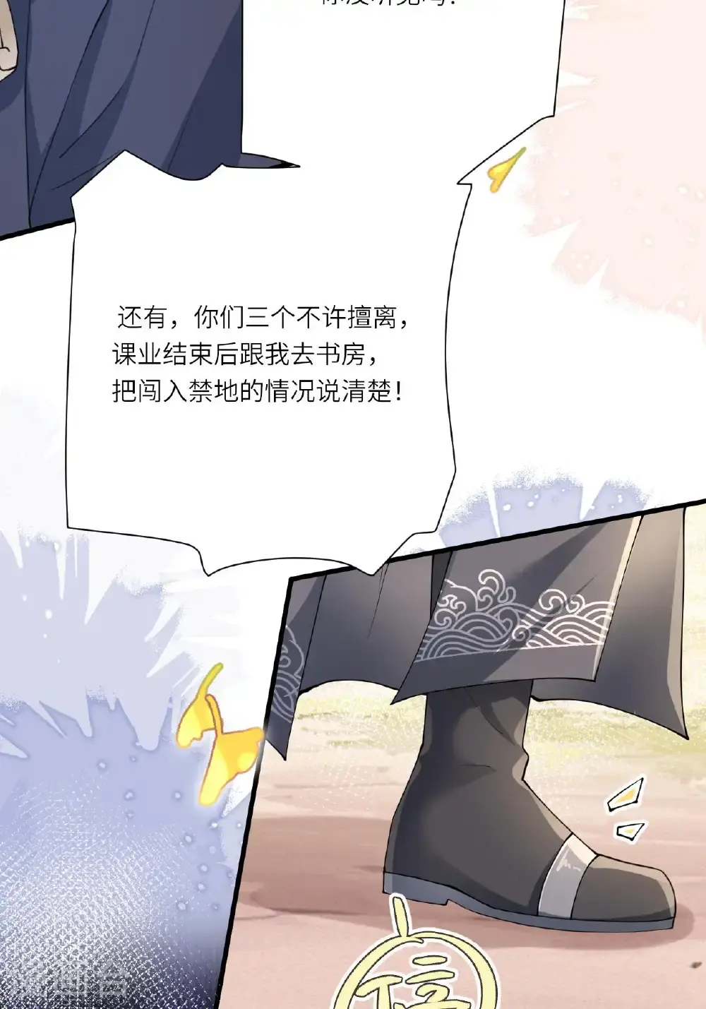 第18话 夜色正好36