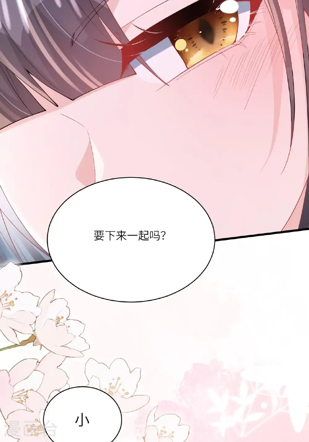 第18话 夜色正好65