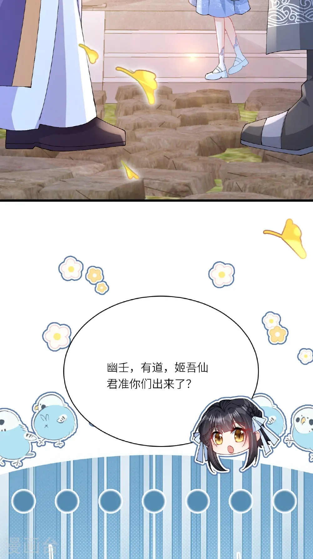 第23话 幕后之人是相罗？20