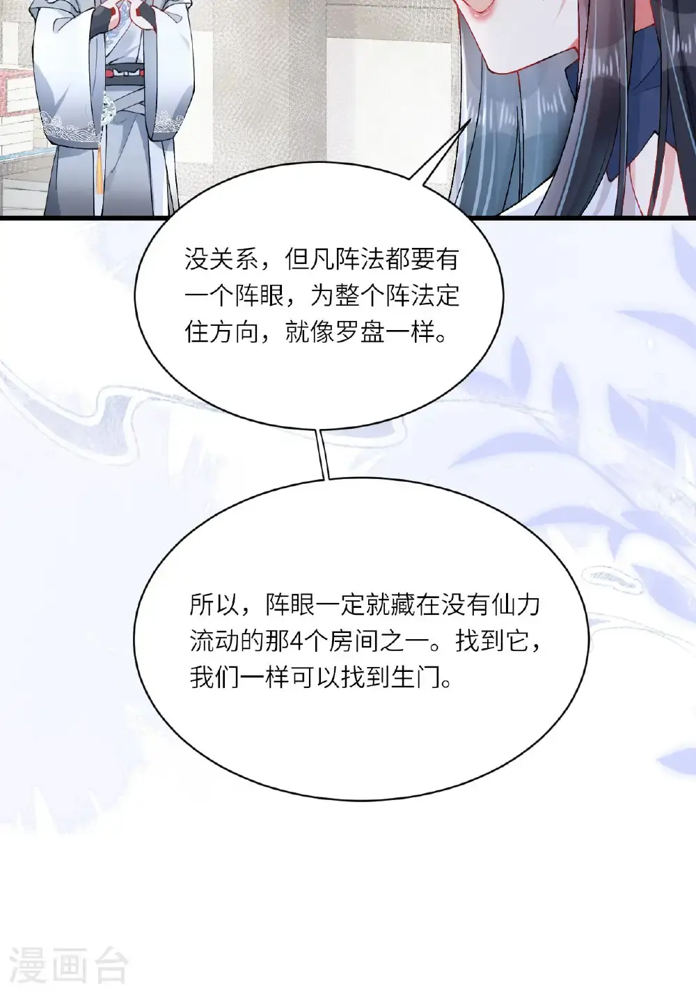 第12话 我现在很好46