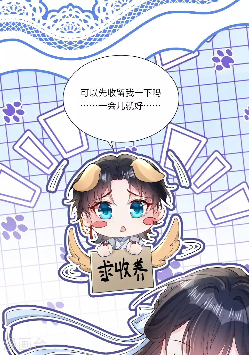 第5话 你可以收留我吗？13
