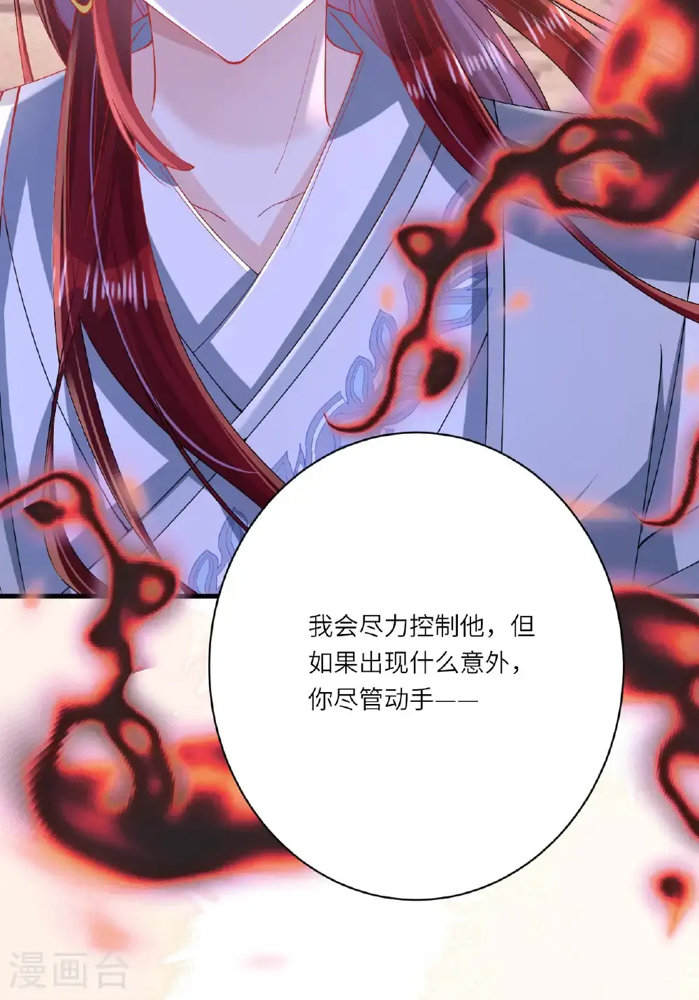 第16话 而你也是幽壬20