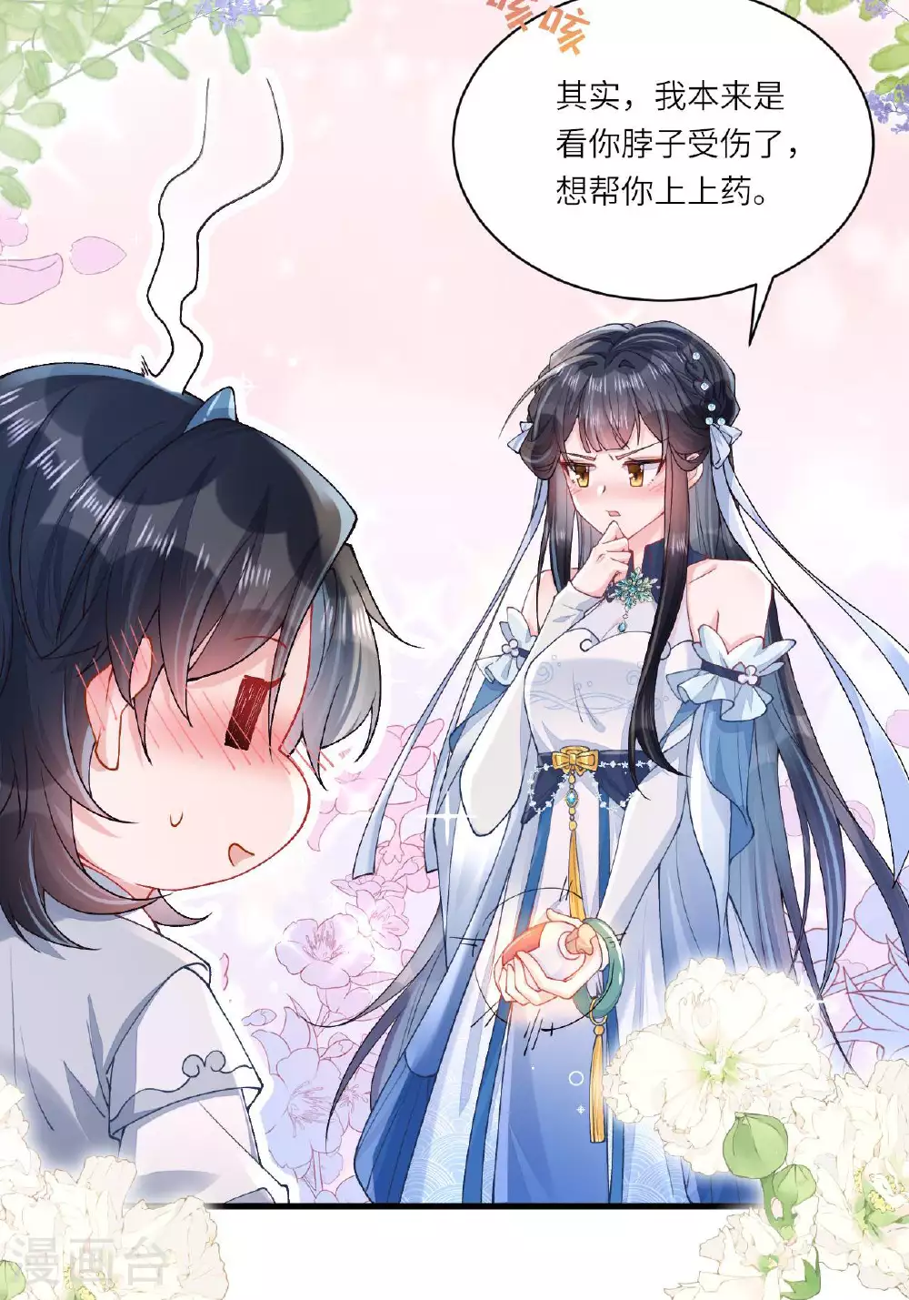 第5话 你可以收留我吗？45