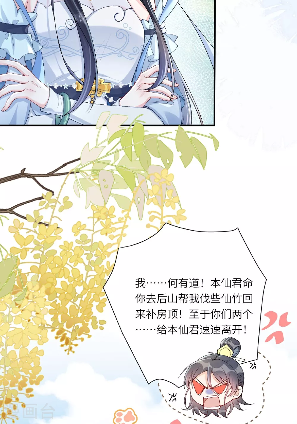 第4话 她/他好漂亮11