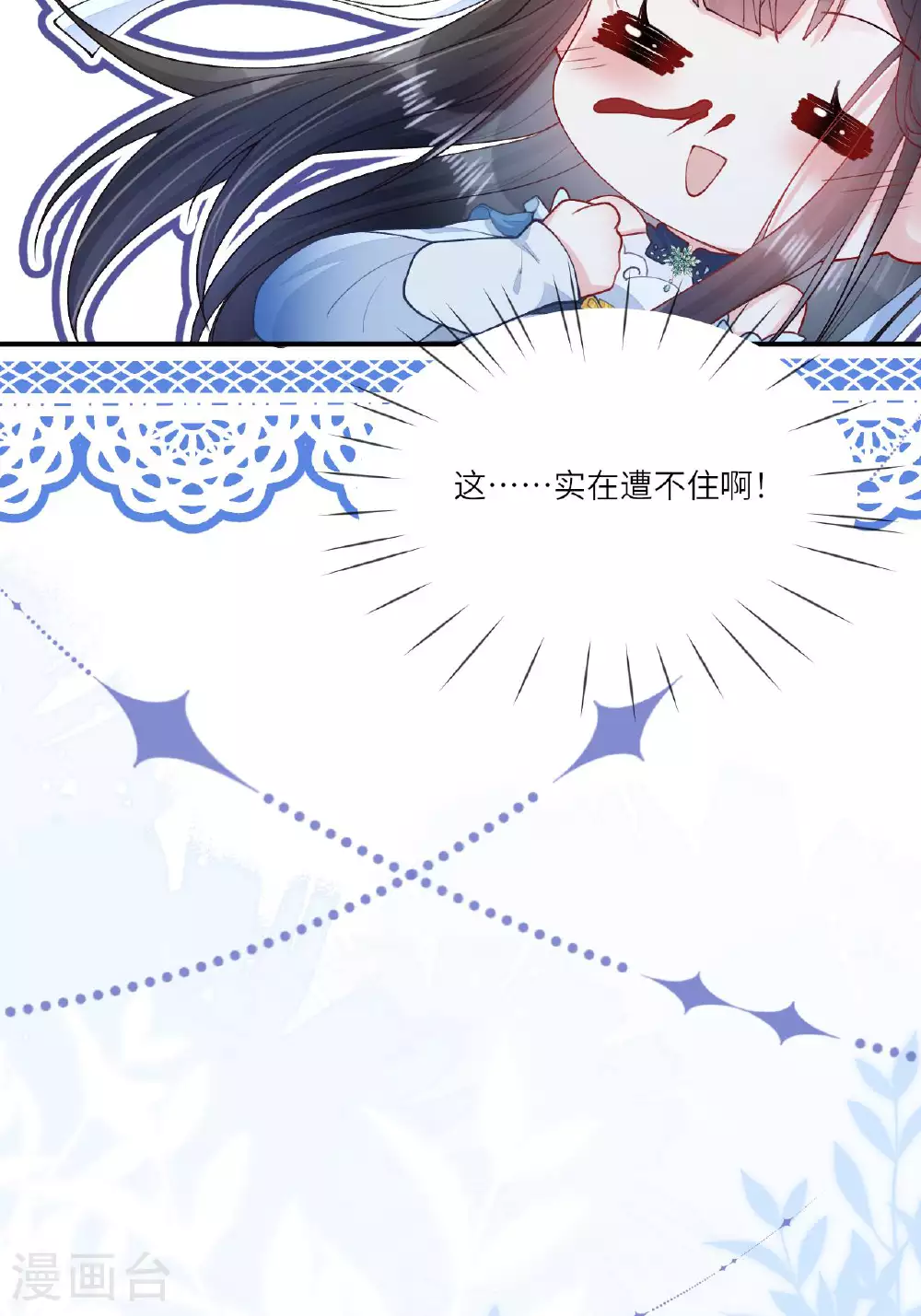 第5话 你可以收留我吗？14
