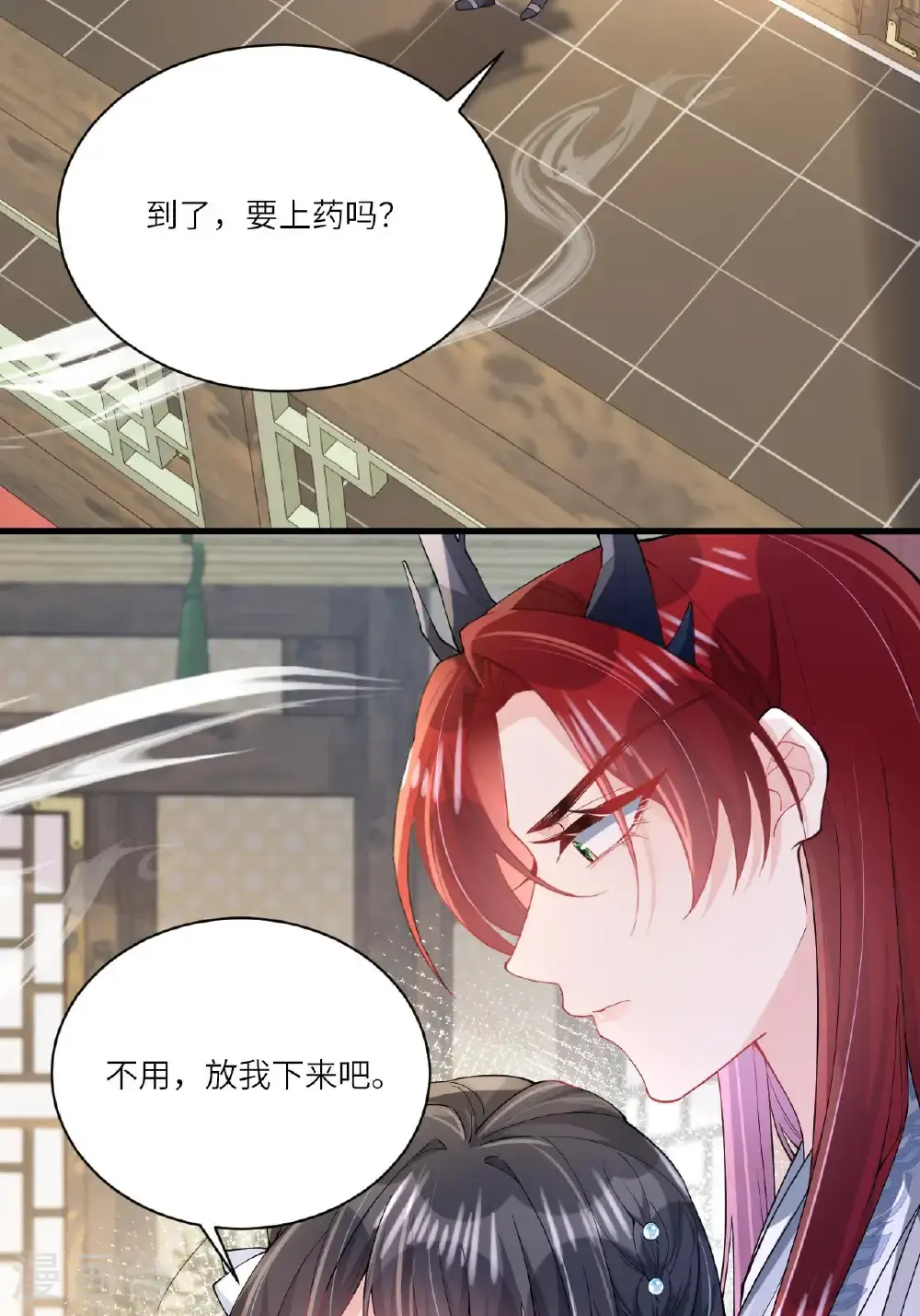 第18话 夜色正好46