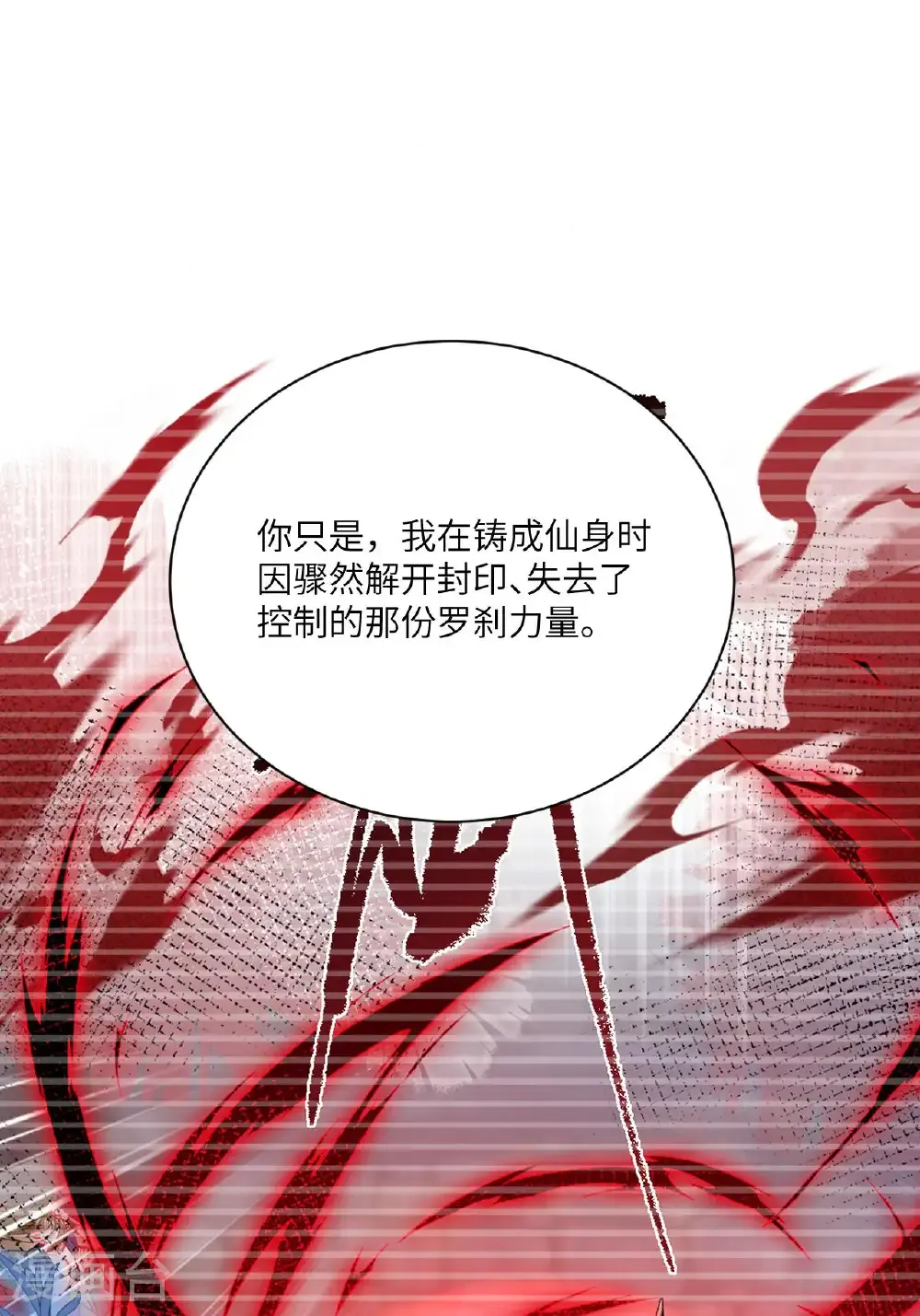 最终话 与你并肩而立47