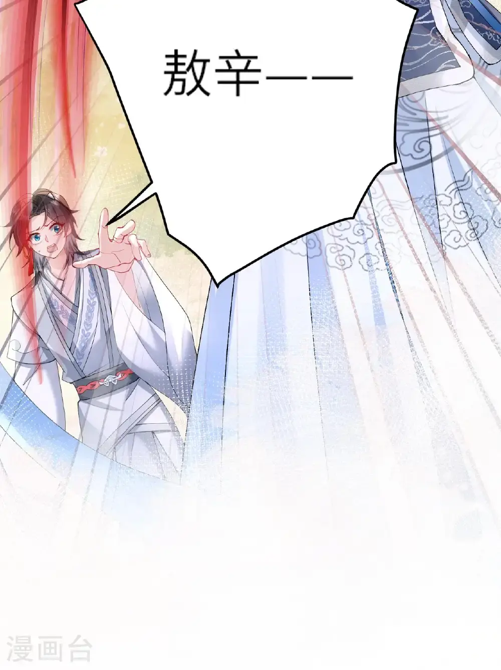 第16话 而你也是幽壬12