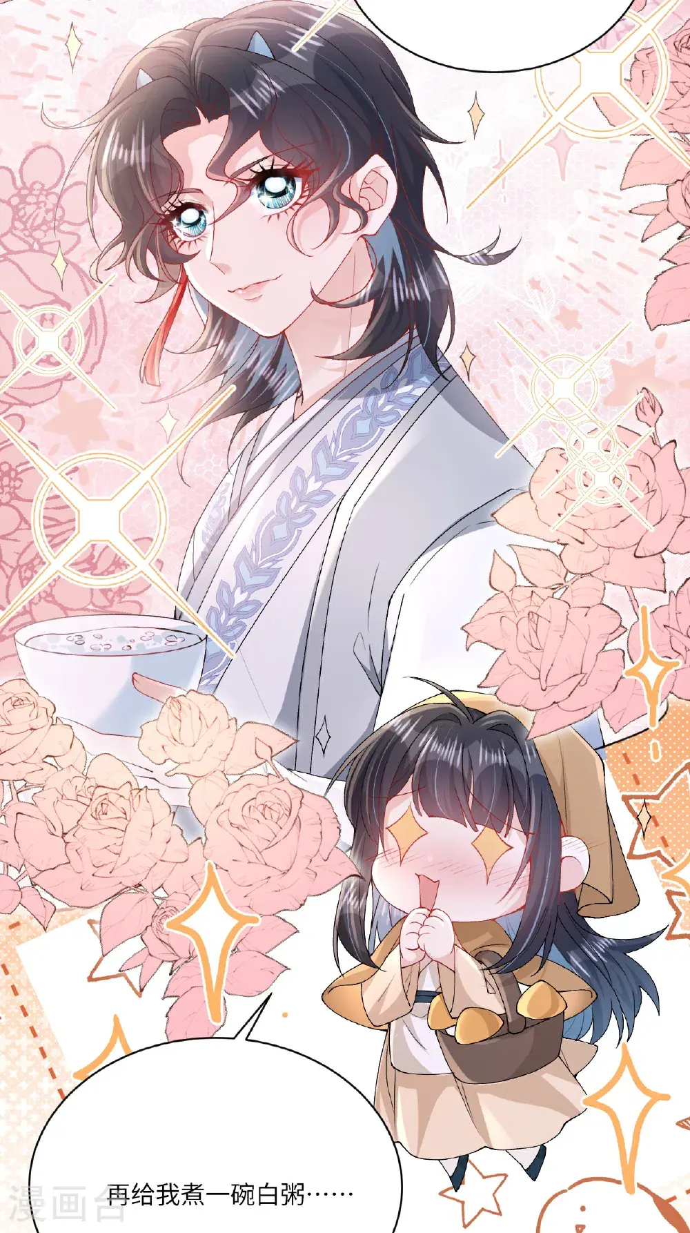第20话 姚婥仙君来访5