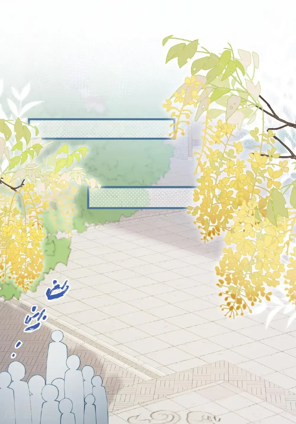 最终话 与你并肩而立2