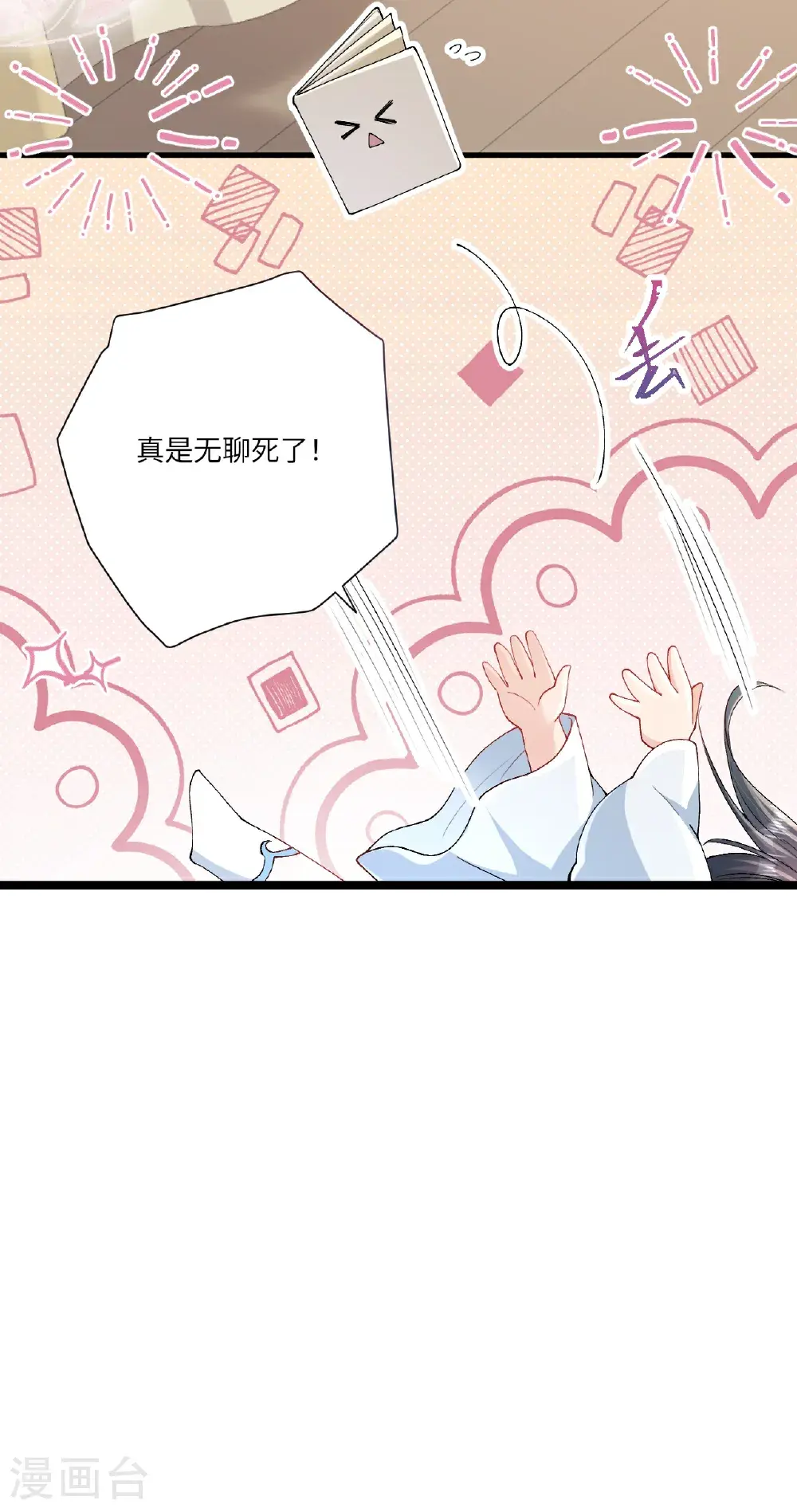 第20话 姚婥仙君来访9