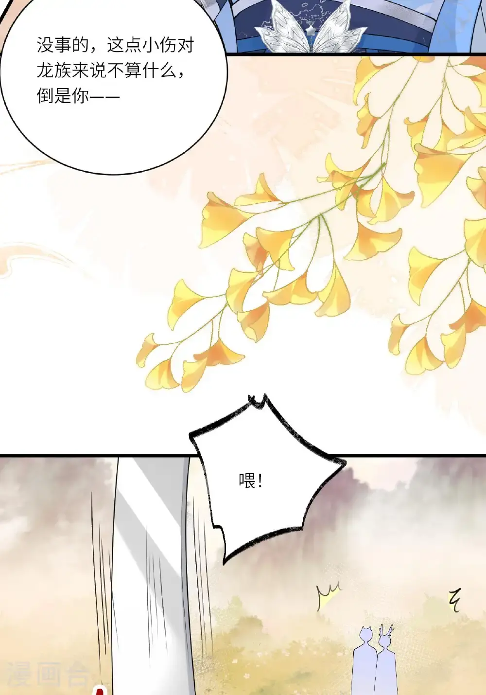 第15话 放我出去？35