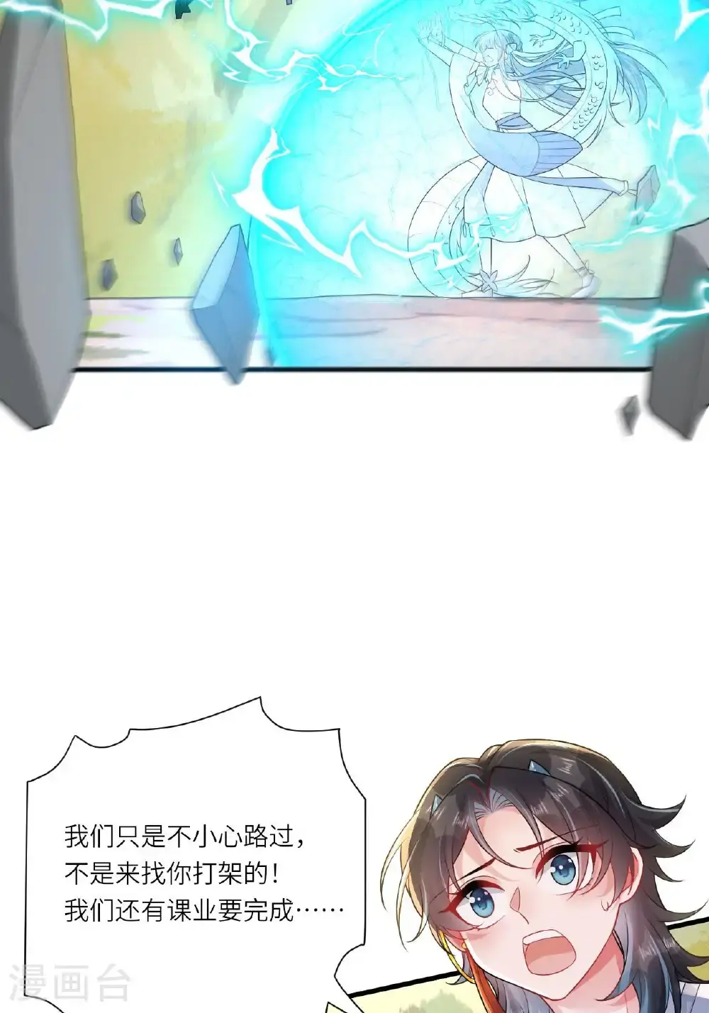 第13话 被封印的妖魔56