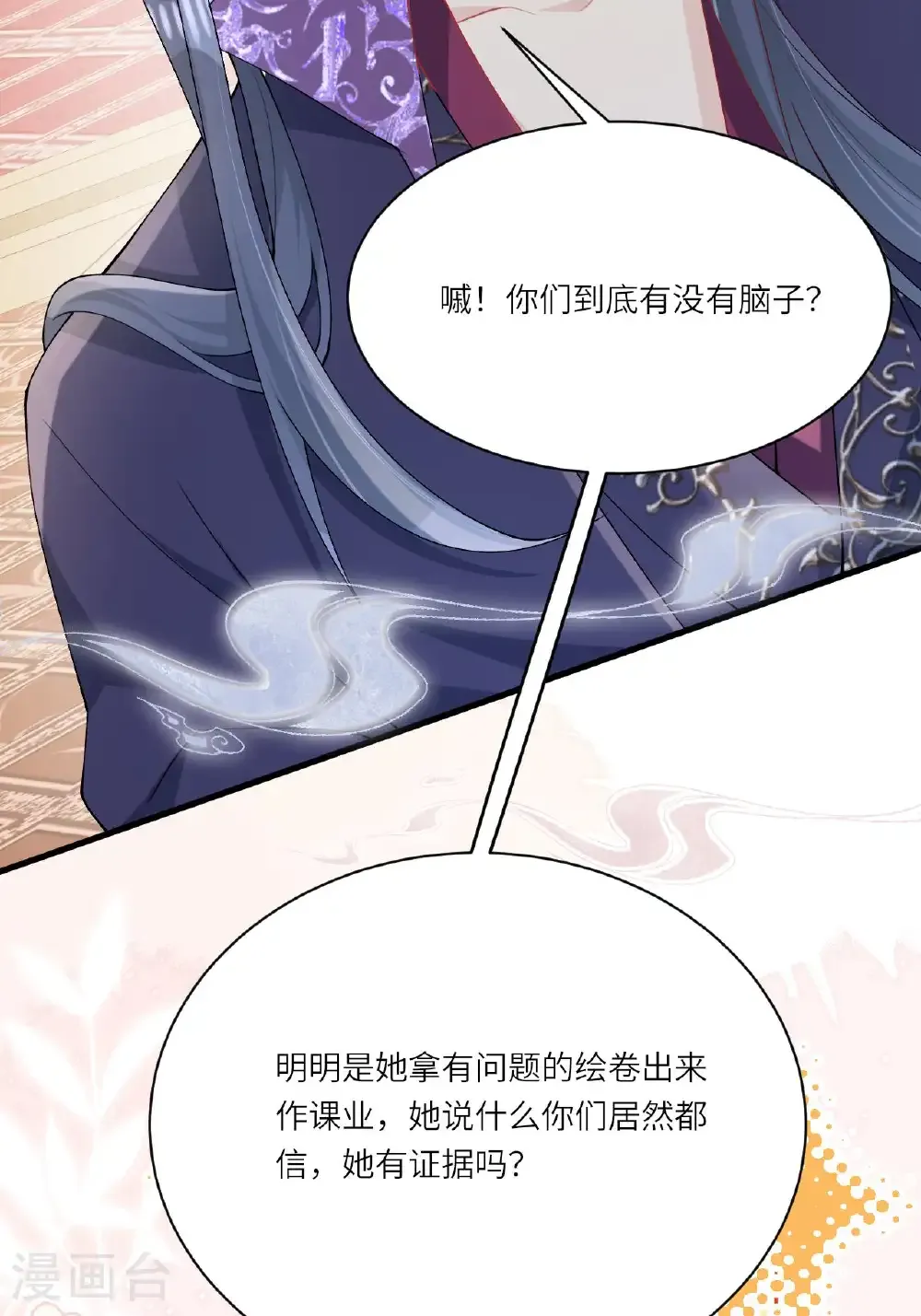 第24话 “拷问”相罗5