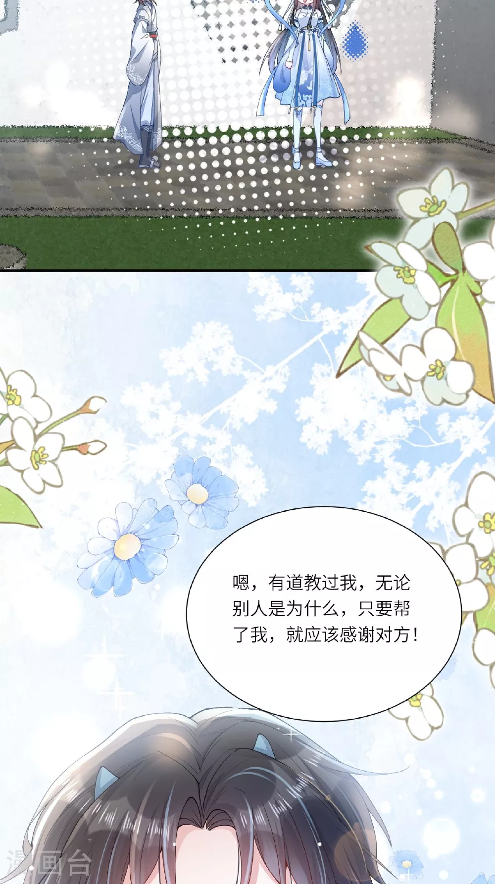 第4话 她/他好漂亮20