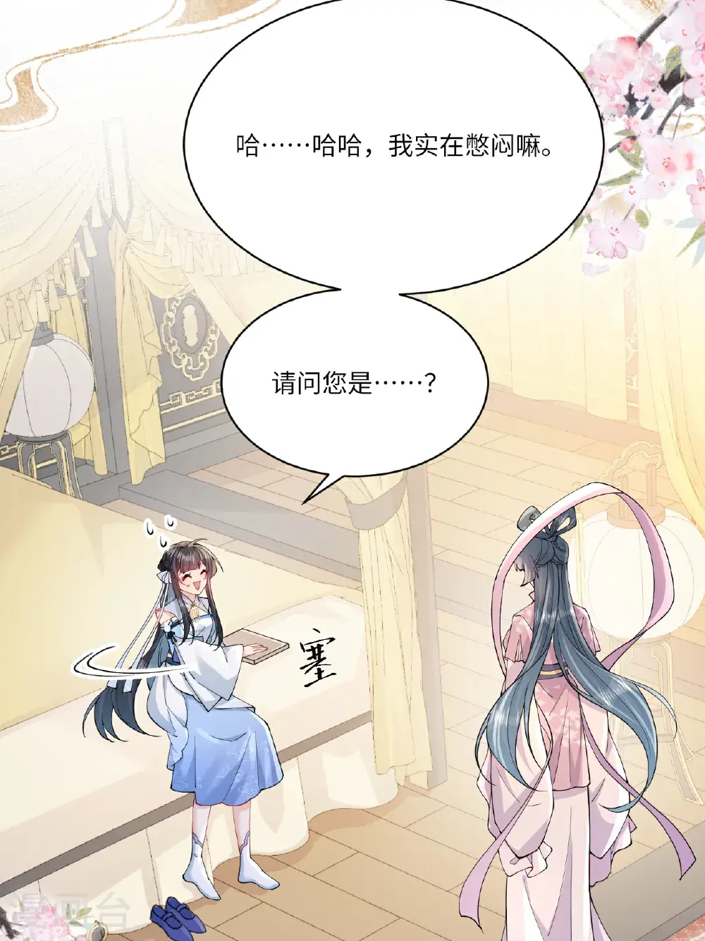 第20话 姚婥仙君来访30