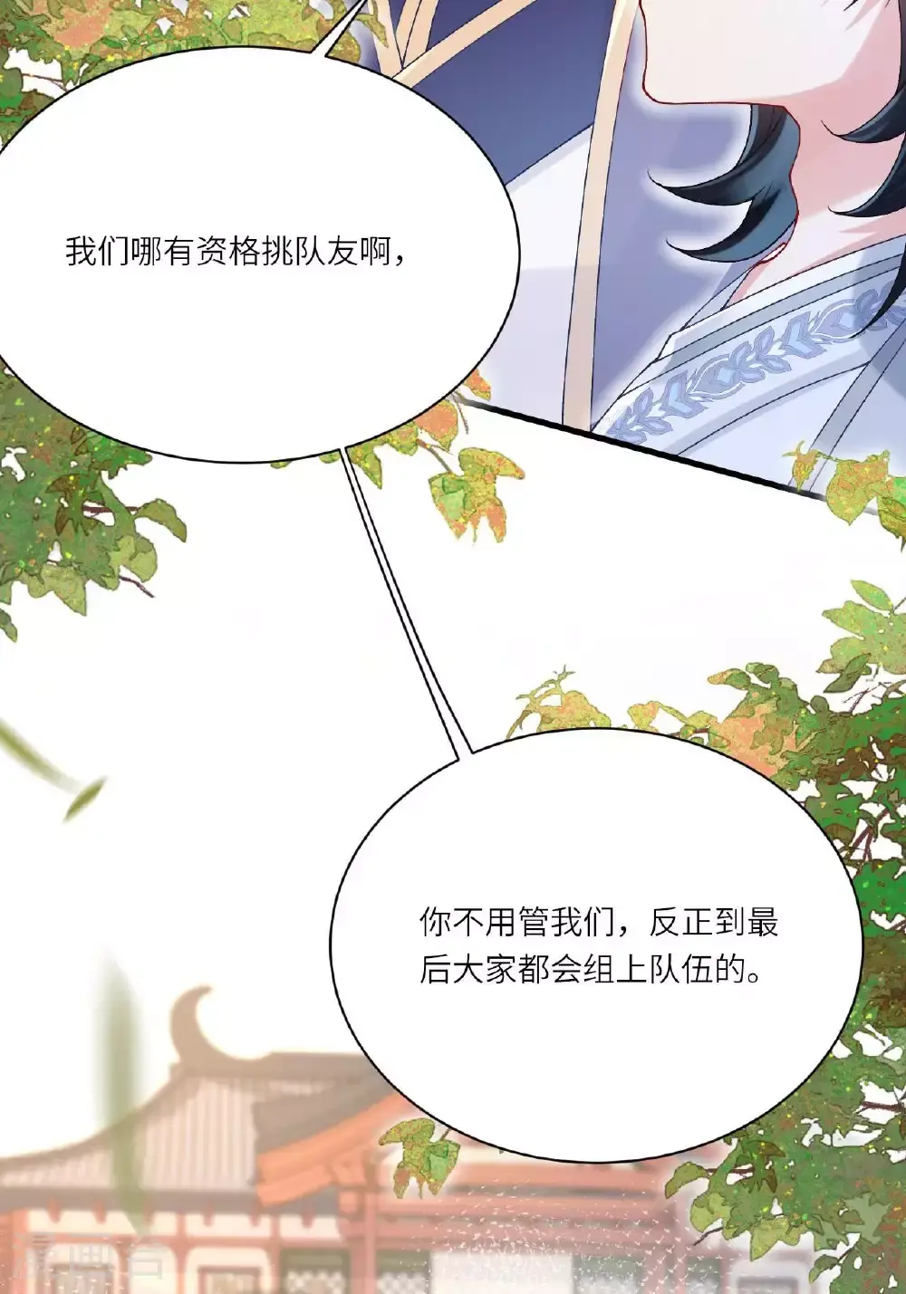 第9话 仙法践行课34