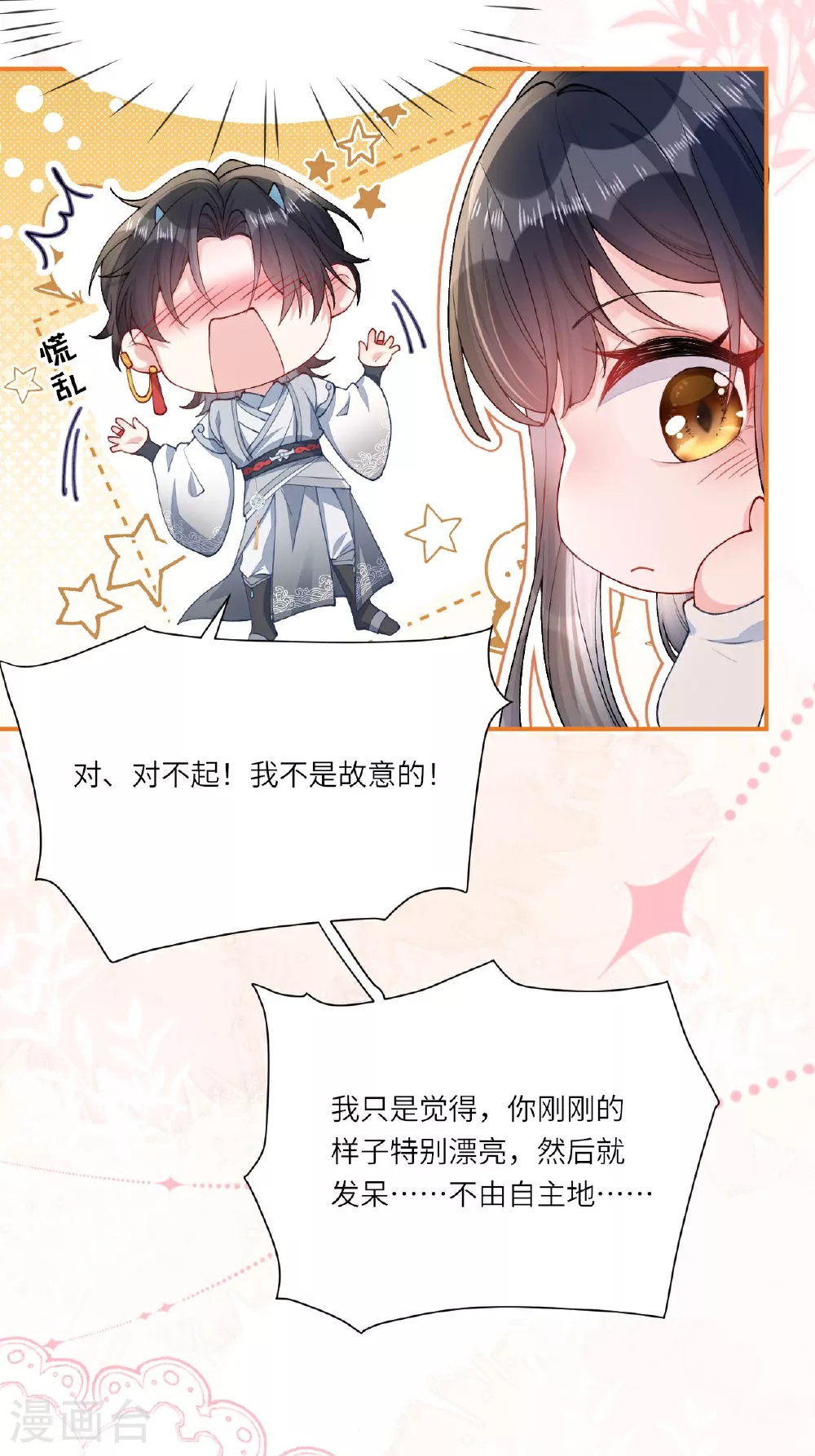 第4话 她/他好漂亮40