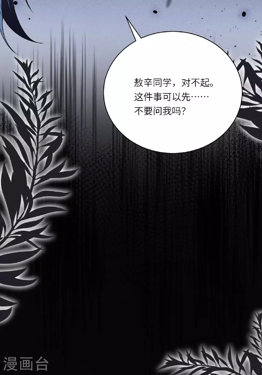 第7话 不如逃课吧！46