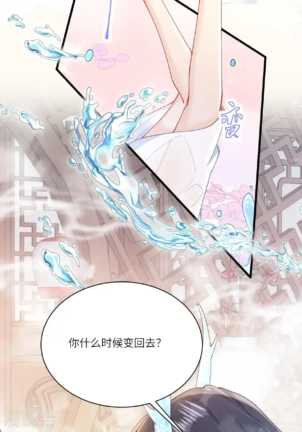 第19话 喜欢我吗？20
