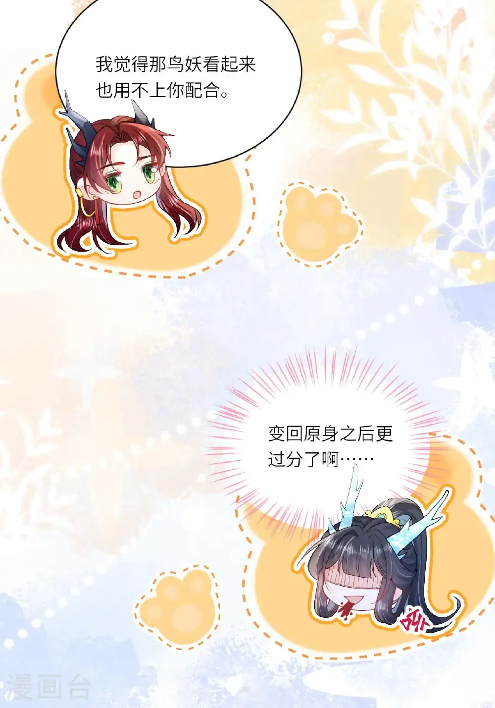 第16话 而你也是幽壬57