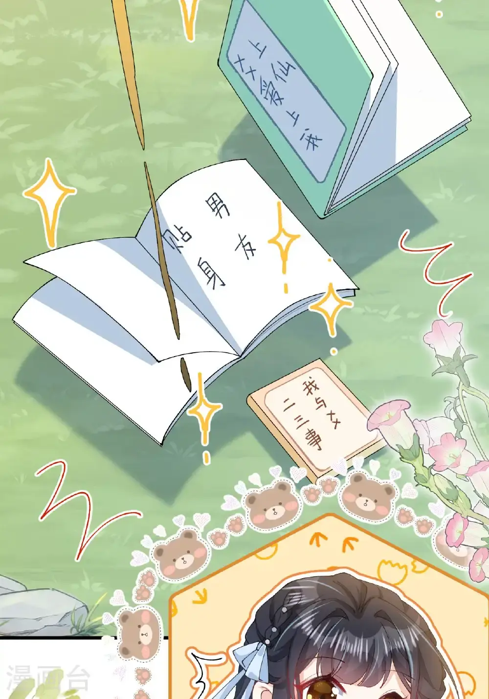 第22话 你希望我变强吗9