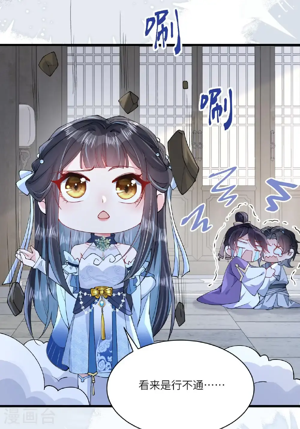 第11话 堕入幻境62